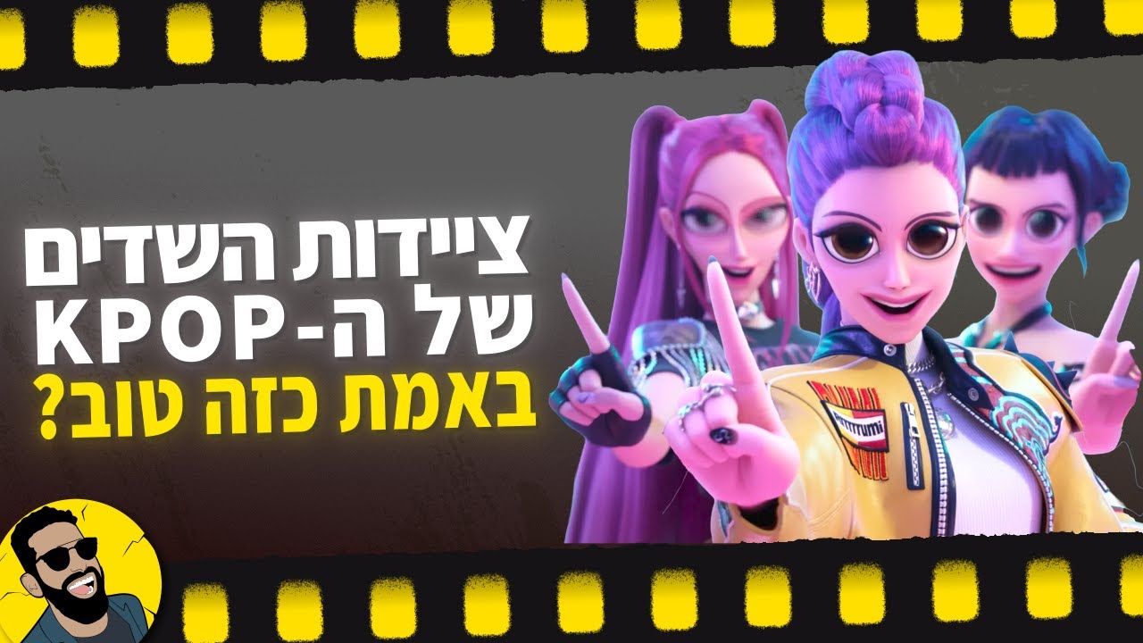 למה זה כל כך טוב!?
