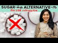 4 Ways to Sweeten Your Coffee 🍵Naturally ✅| Stay Fit With Ramya