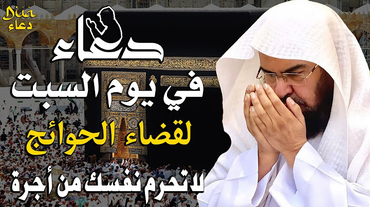 دعاء اخر ساعة في يوم الجمعة المستجاب دعاء في يوم 2 من شهر محرم للرزق والشفاء العاجل وقضاء الحوائج 💚