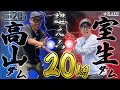 夏のハイプレッシャーフィールド室生/高山ダムを攻略!!オカッパリで目指せ20Kg[OVER20/オーバー20]