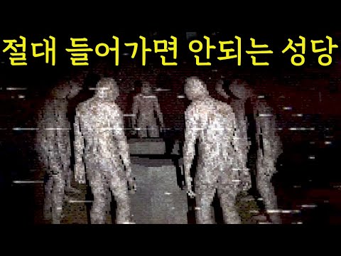 들어간 순간부터 미쳐버리는 금지된 장소
