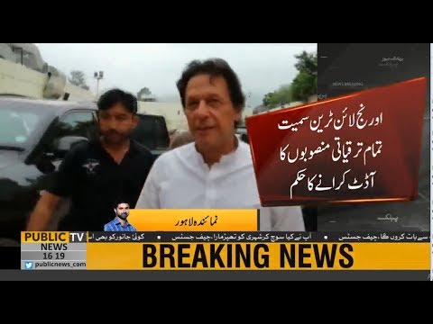PM Imran Khan directs to change the Local Body system on urgent basis
