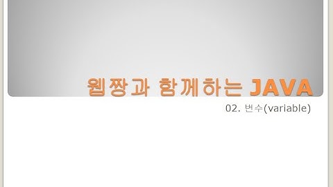 Webjjang JAVA ver.2023.10 02-07 Scanner 01(웹짱과 함께하는 자바)