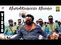 Karuppan  murukkumeesa maama tamil  vijay sethupathi  d imman