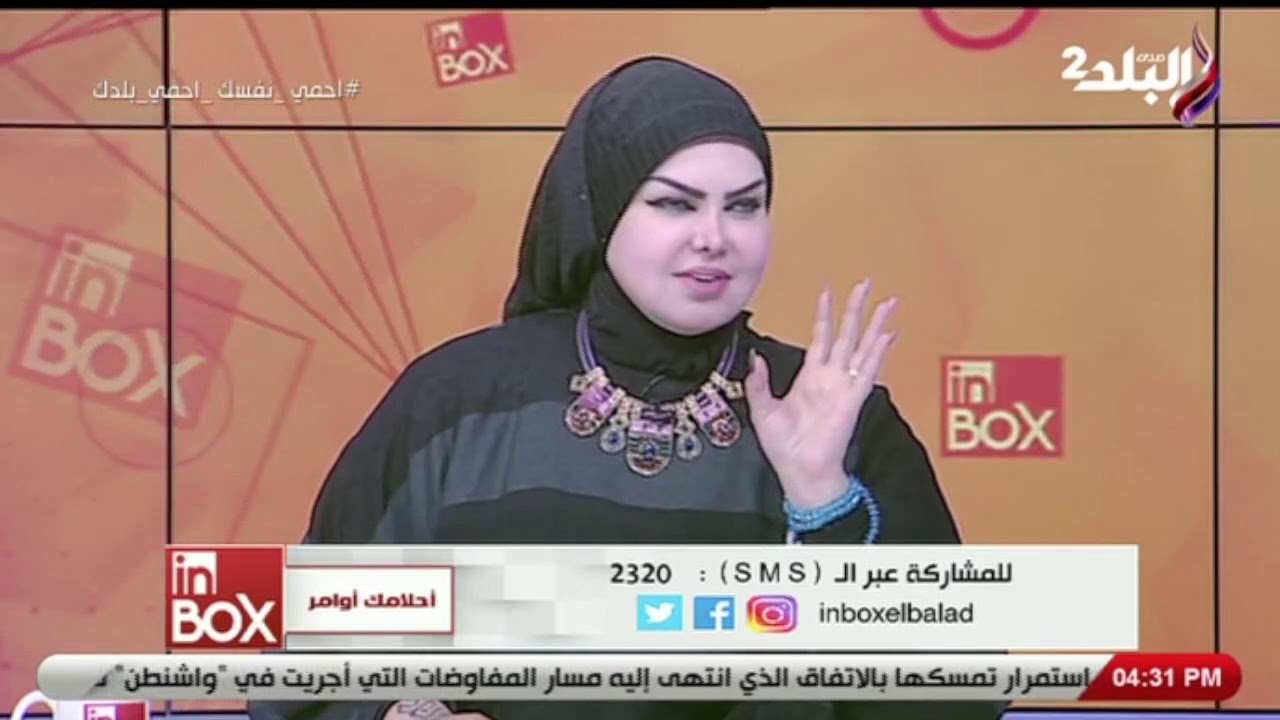 تفسير رؤية المانجا في المنام