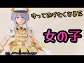 〈細くてちっちゃい？〉ｳﾞｧﾙｷﾘｰﾁｭｰﾝ アイリス=ブルックナー　パチ組むでレビュー〈PLAMATEA〉