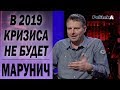 МОНЕТИЗАЦИЯ СУБСИДИЙ: популизм, разгоняющий инфляцию. Дмитрий Марунич