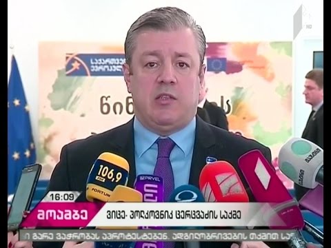 გია ცერცვაძის საქმეს გიორგი კვირიკაშვილი და გიორგი მღებრიშვილი ეხმაურებიან