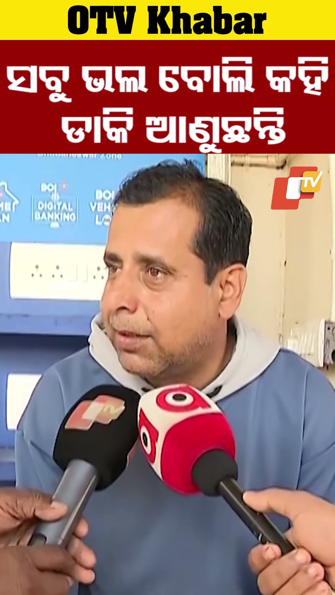 ସବୁ ଭଲ ଆସ ପଢ଼ିବ ବୋଲି କହି ନେପାଳରୁ ଡାକି ଆଣୁଛନ୍ତି, ଏଠି ଏମିତି କରୁଛନ୍ତି #OdishaTV #OTV
