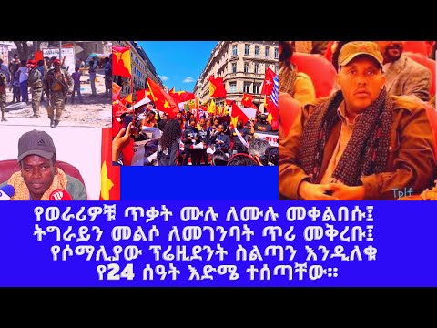 ቪዲዮ: የወራሪዎቹ ካርታ የት ነው ያለው?