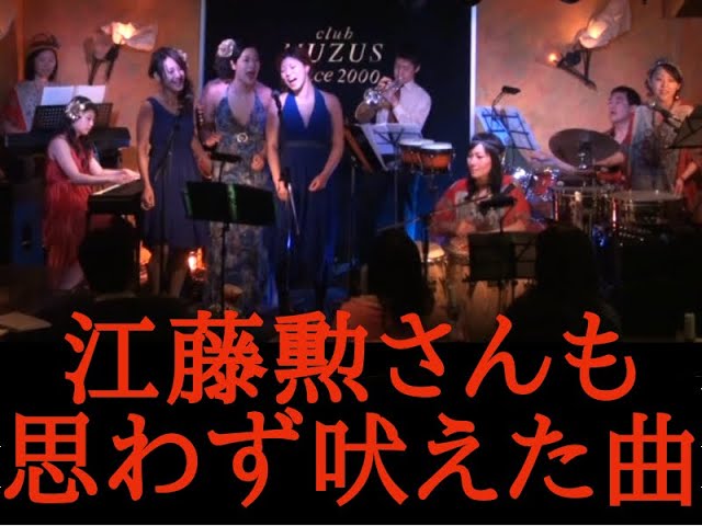 江藤勲 = Isao Eto, ザ・ブラック・パンサーズ = The Black