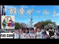 【Fancam】解凍ガール(アコースティックver)/TEAM SHACHI with渡辺裕太(Gt.)@ゲリラライブinミツコシマエヒロバス(2022/11/26)【音割れ注意】