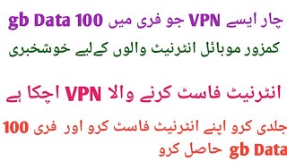 4 Best VPN In Pakistan 2025 || Konsa VPN Best Hai || New Fast And Secure VPN 100% Working  screenshot 5