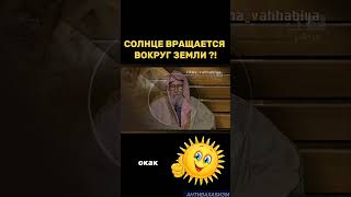 Три глупые фетвы #коран #религия #напоминание #фетвы #ваххабизм #сальх_аль_фаузан #салафизм #мусулим