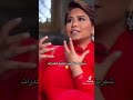 شرين عبدالوهاب تعترف انها مدمنه مخدرات