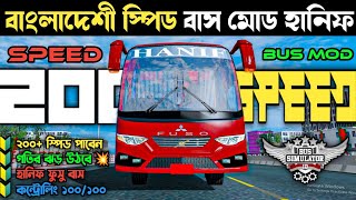 High Speed Bus Mod Bussid V3.7.1 || Hanif Fuso Speed Bus Mod Bussid || 300+ Speed Bus Mod 2023 ||