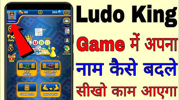 Ludo king me apna naam kaise badle ।। how to change name in ludo king।।udo king me naam kaise badle