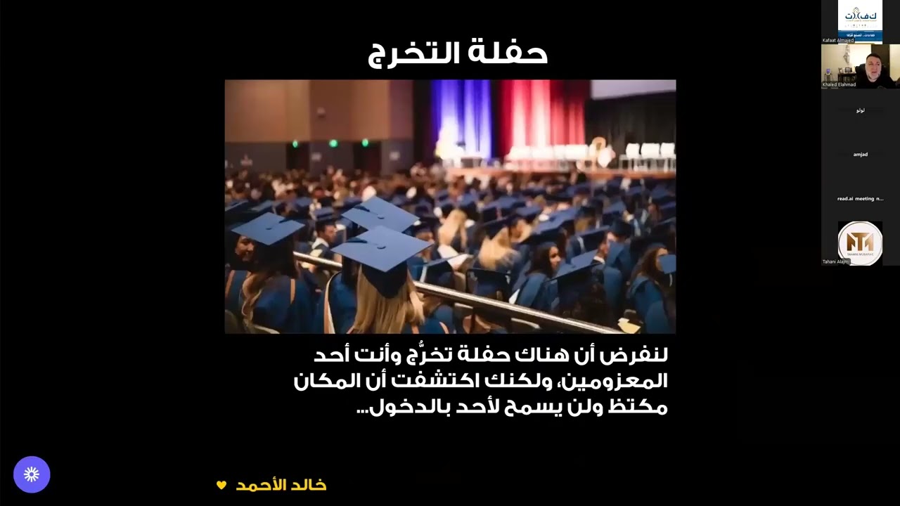 برنامج بارع: اليوم الأول: دورة: (كتابة وتقييم السيرة الذاتية وإنشاء حساب احترافي على منصة لينكد إن)