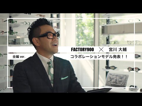 factory900 FA-160 宮川大輔 hqdefault.jpg