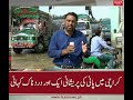 Another disturbing story water crisis in Karachi