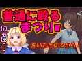 アキロゼを普通に殴るまつりw アキロゼ 夏色まつり ときのそら 友人A アキ ローゼンタール ホロライブ Hololive 切り抜き アキロゼを普通に殴るまつりw アキロゼ 夏色まつり ときのそら 友人A アキ ローゼンタール ホロライブ Hololive 切り抜き
