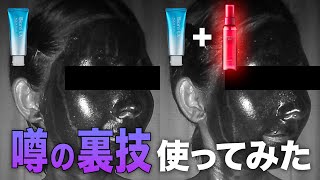 [Secret Tip] I tried a method that is said to make any sunscreen the strongest...
