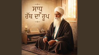 Sadhu Rabb Da Roop