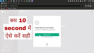 ChatGPT Verify That You Are Human Problem