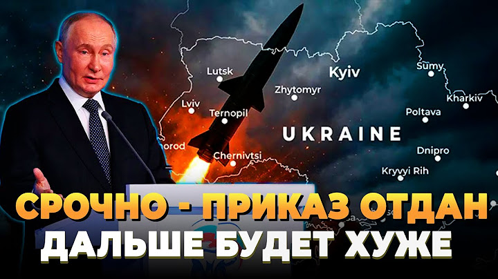 СРОЧНО - Приказ уже отдан - Дальше будет хуже