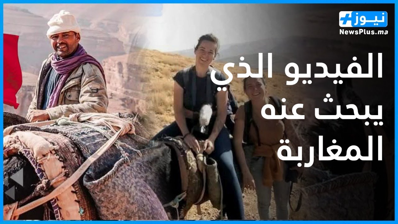 الفيديو الذي يبحث عنه المغاربة.. البطل المغربي المكي لي دار البوز في اوروبا بسبب خبزة