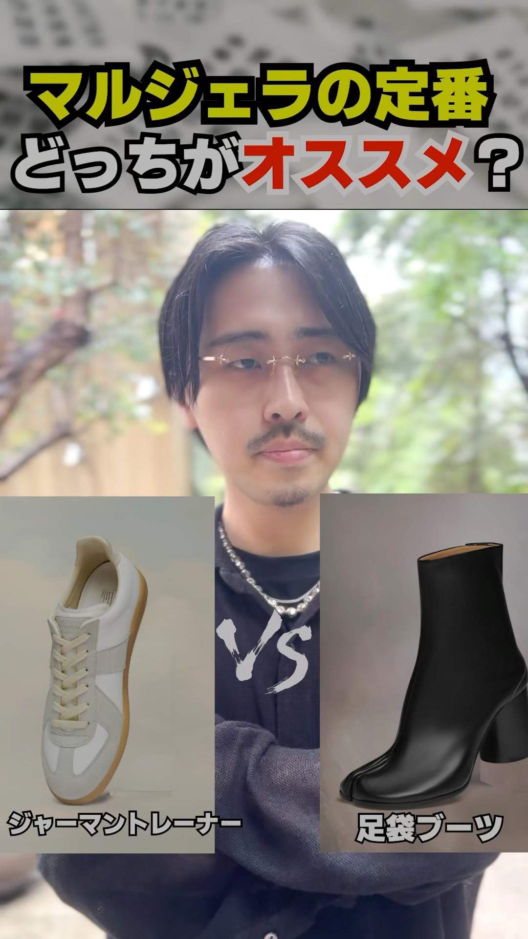 Which Margiela would you choose? #shorts - YouTube