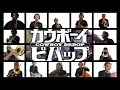 Tank! - Cowboy Bebop Opening Theme - Performed By DA Jazz Alumni