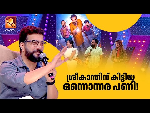 "ഏയ് ഓട്ടോ..." പൂട്ടിച്ച കഥയുമായി പിഷു " | EP - 134 | Part 2 | Funs Upon A Time 3.0