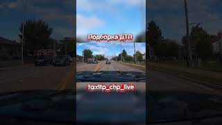 Подборка ДТП #ДТП #авария #ЧП