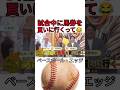 試合中に馬券を買いに行くって #野球 #吉本自宅劇場 #お笑い #コントチャンネル #千鳥 #ダウンタウンなう #プロ野球 #1分漫才 #巨人 #読売ジャイアンツ