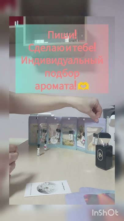 Подарки для любимых. Марсо. #духи #парфюмерия #ароматы #marso #обзор # ...