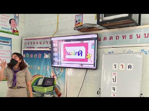 คลินิกสมองพัฒนาการอ่าน โดย ใช้แบบฝึกทักษะมาตราตัวสะกด (ตรงมาตรา)
