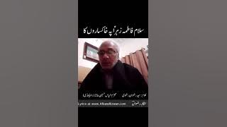Salam e Aakhir | Salam Fatima Zehra pe khaksaron ka | Ilyas Hussain | Poet: Syed Rizwan Rizvi