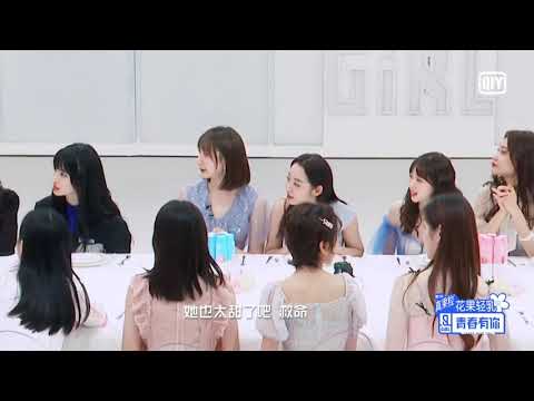 Youth With You《青春有你2》迎新会提前看：蔡卓宜 Welcome Party Preview: JOEY CHUA