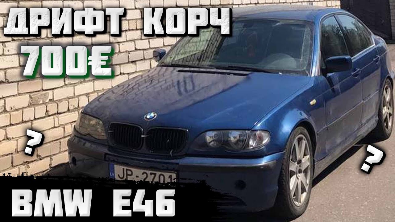 330 дизель бмв