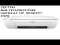 JEFTIN MULTIFUNKCIJSKI UREDJAJ HP DESKJET 2320 (STAMPAC,SKENER,KOPIR)