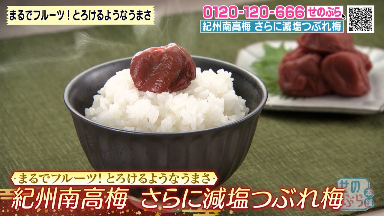 Just Like Fruit! Melt-in-Your-Mouth Deliciousness: Kishu Nanko Ume