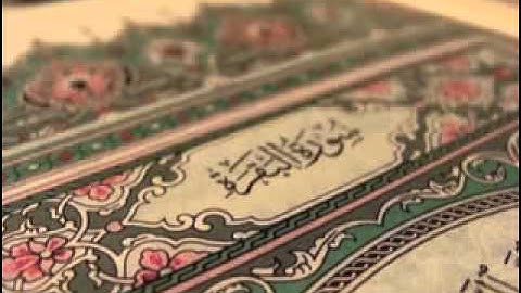 ماجد الزامل - سورة البقره كامله