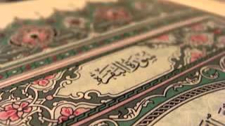 ماجد الزامل - سورة البقره كامله