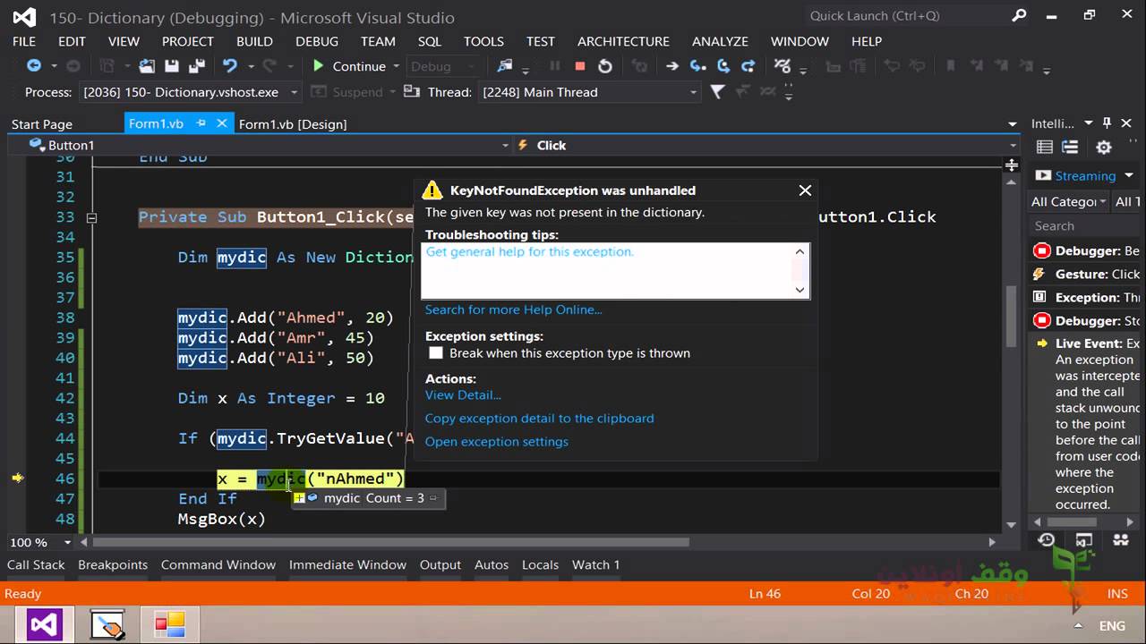 VB 2012 153 Dictionary 4 القاموس كتخزين قيم - YouTube