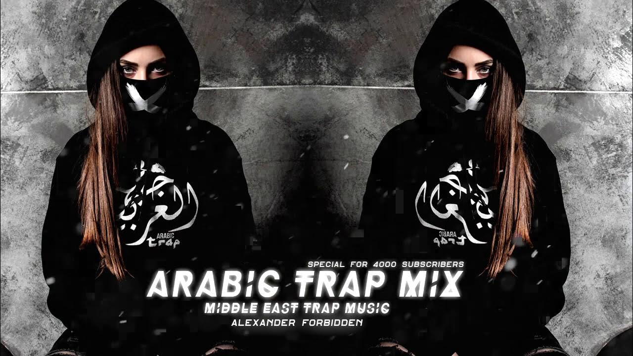 Arabic remix song 2024