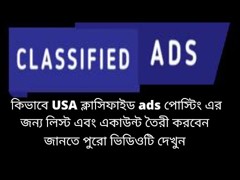 how to create account classifieds ads posting site in usa bangla tutorial
