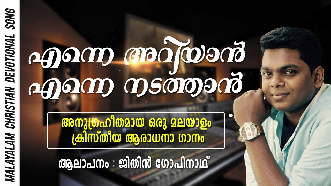 malayalam christian song chords malayalam christian song chords