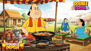 গোপালের মজার পাকোড়া ভোজন | গোপাল ভর | Gopal Bhar | Double Gopal | New Episode 2025