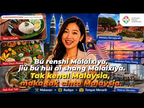 🎵 Tak Kenal Malaysia Maka Tak Cinta Malaysia | Bù rènshí Mǎláixīyà,jiù bù huì ài shàng Mǎlāxīyà 🎵